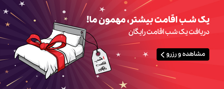 شب رایگان تمام شهر ها