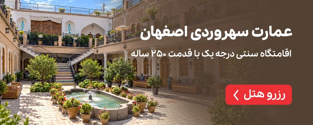 سهروردی