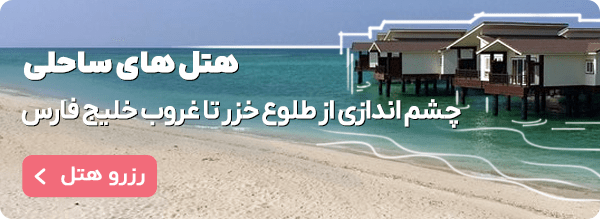 رزرو هتل سنتی