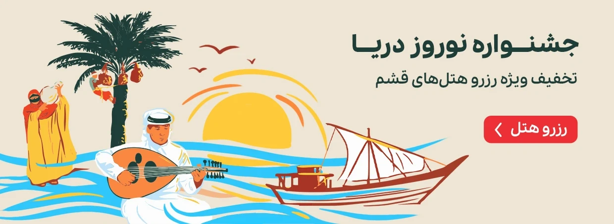 جشنواره نوروز دریا