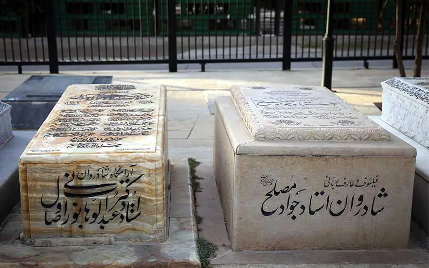 مقبره‌های اطراف آرامگاه حافظ