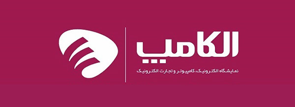 اقامت 24 در نمایشگاه الکامپ 96