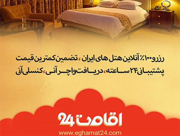 هتل های ارزان مشهد