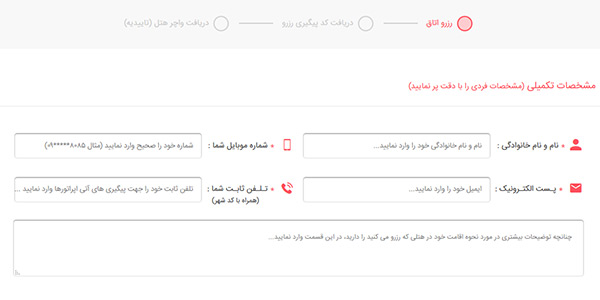 رزرو هتل در اقامت 24
