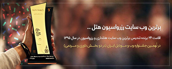 رزرو هتل در اقامت 24
