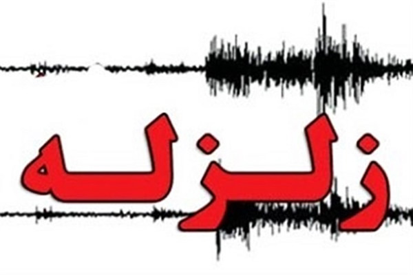 زلزله کرمانشاه