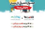 قصه