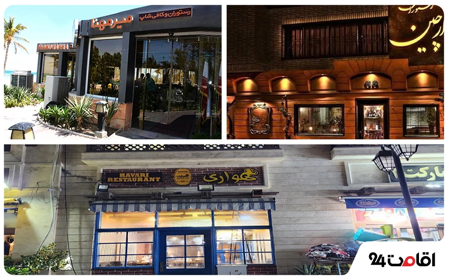 چند نمونه از رستوران های کیش برای خوردن عذای محلی کیش