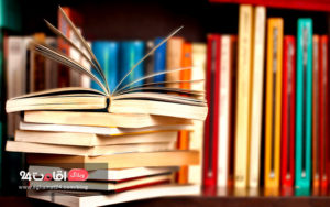 روز کتاب و کتابخوانی