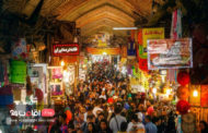 بازار تهران
