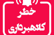 مدل های کلاهبرداری از گردشگران و روش های مقابله با آنها!