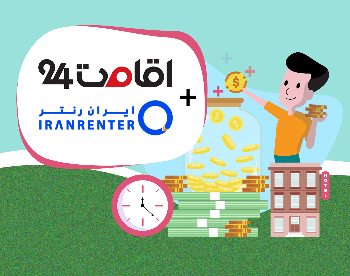 رزرو اقساطی هتل