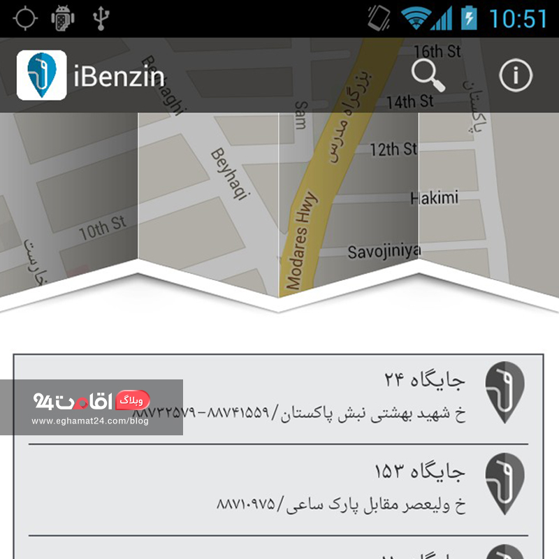 اپلیکیشن آی بنزین