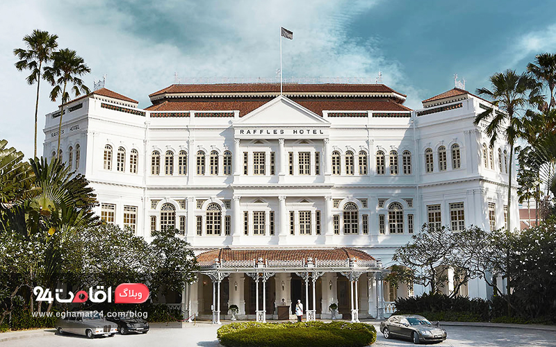 هتل رافلز سنگاپور Raffles