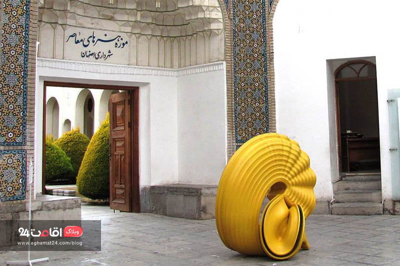 موزه هنرهای معاصر اصفهان