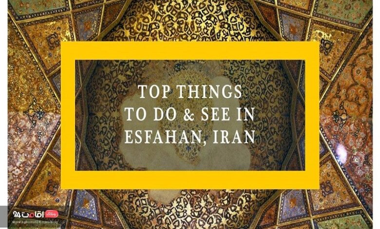 تجربه های خاص در اصفهان
