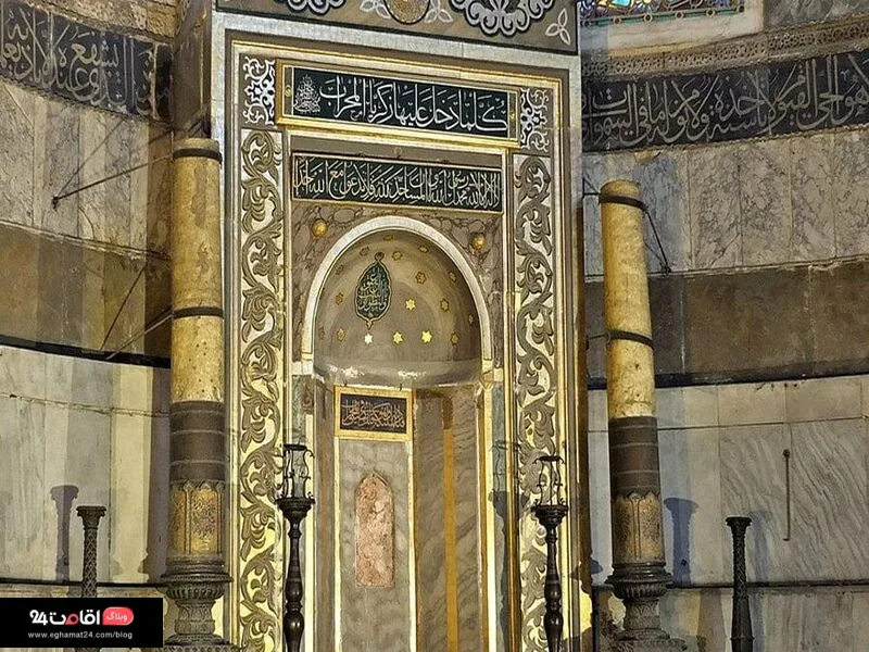 محراب مسجد تاریخی ایاصوفیه