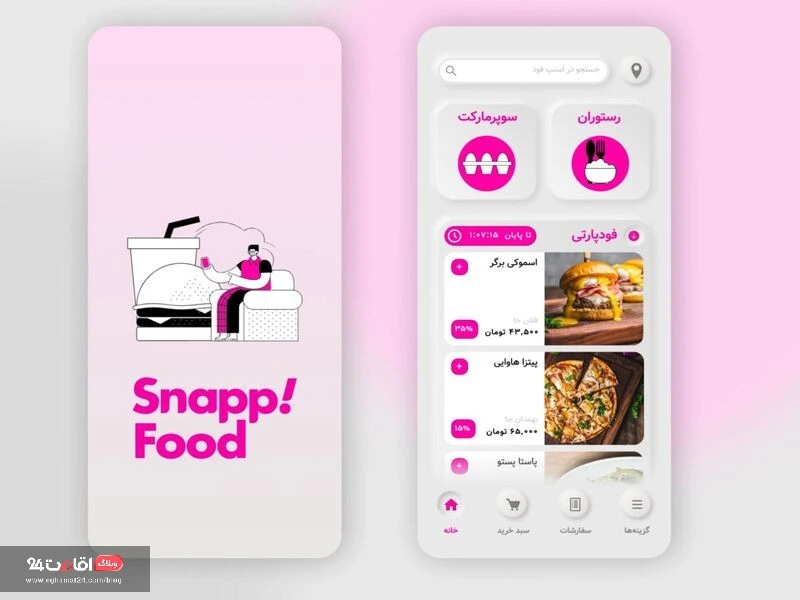 اپلیکیشن اسنپ فود سرویس سفارش آنلاین غذا