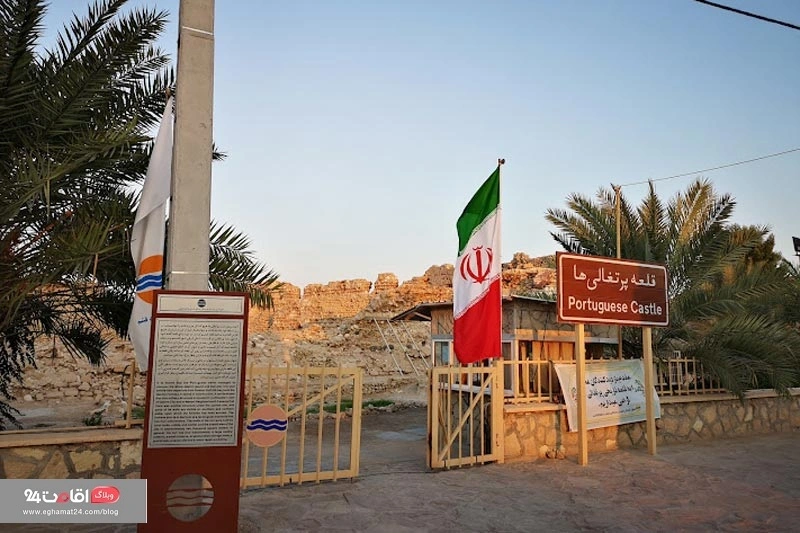 قلعه پرتغالی های قشم