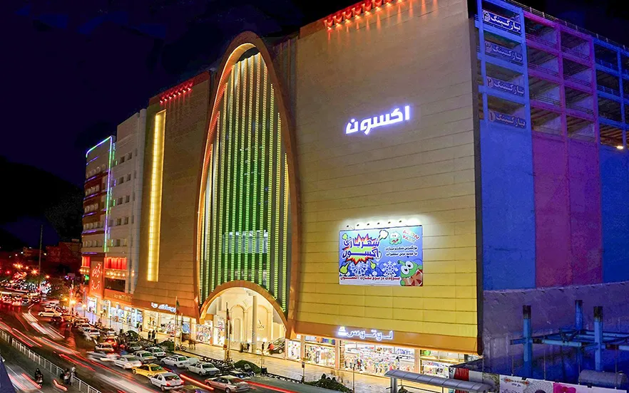 آکسون یکی از مراکز خرید و تفریحی مشهد در 17 شهریور