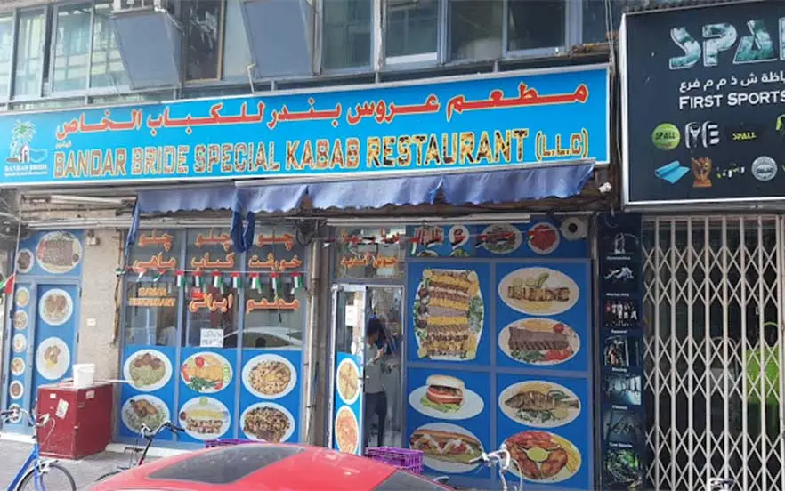 عروس بندر از رستوران های ایرانی دبی با فضایی ساده
