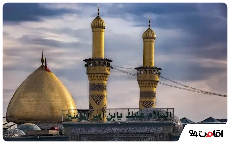 حرم حضرت ابوالفضل (ع)