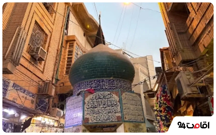 مقام دست چپ حضرت عباس (ع)