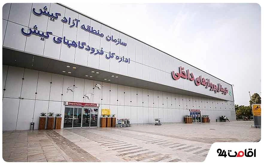 فرودگاه جزیره کیش
