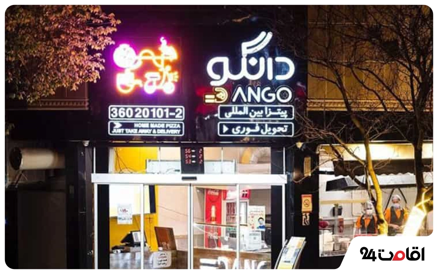 رستوران دانگو مشهد در ماه رمضان