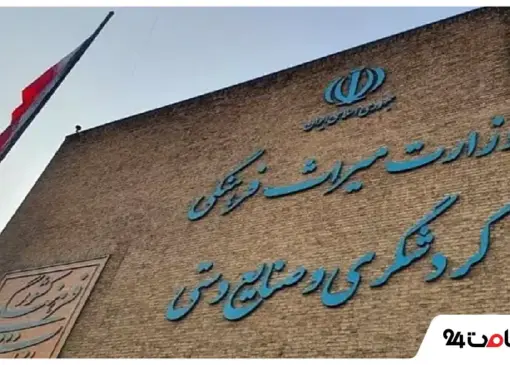 گردشگری مبتنی بر فرهنگ ایران از جهان قابل حذف نیست