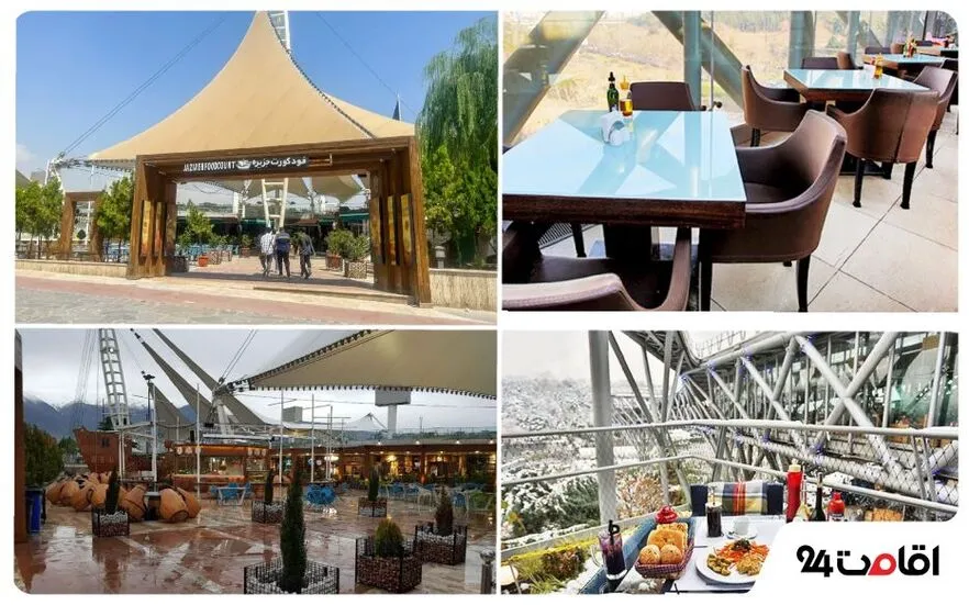 رستوران های پارک آب و آتش تهران