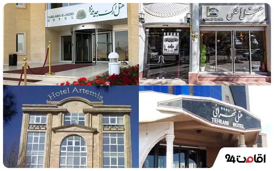 در یزد کجا اقامت کنیم؟
