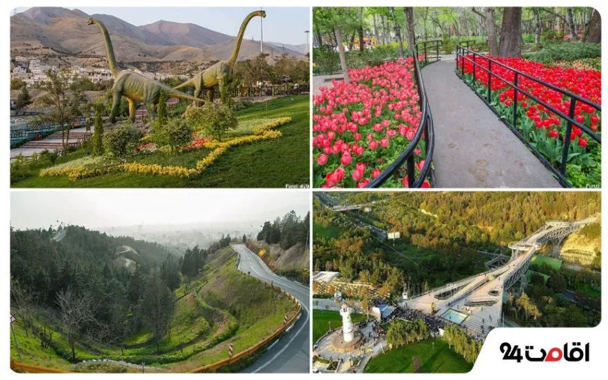 پارک های زیبای تهران در بهار 