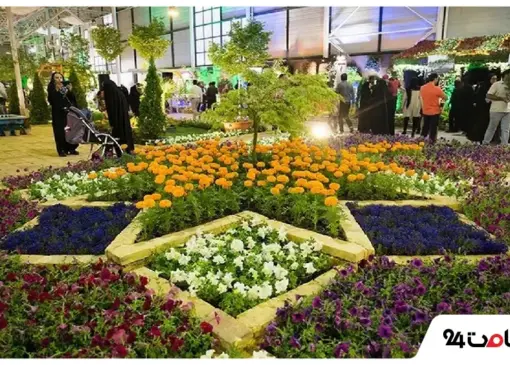 بیست‌ودومین نمایشگاه بین‌المللی گل‌و‌گیاه مشهد