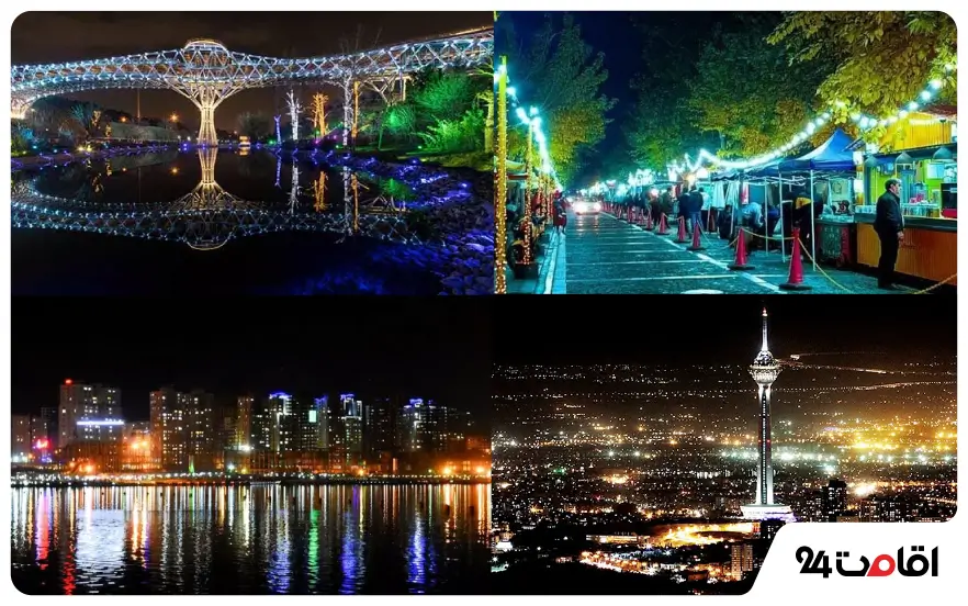 جاهای تفریحی تهران در شب