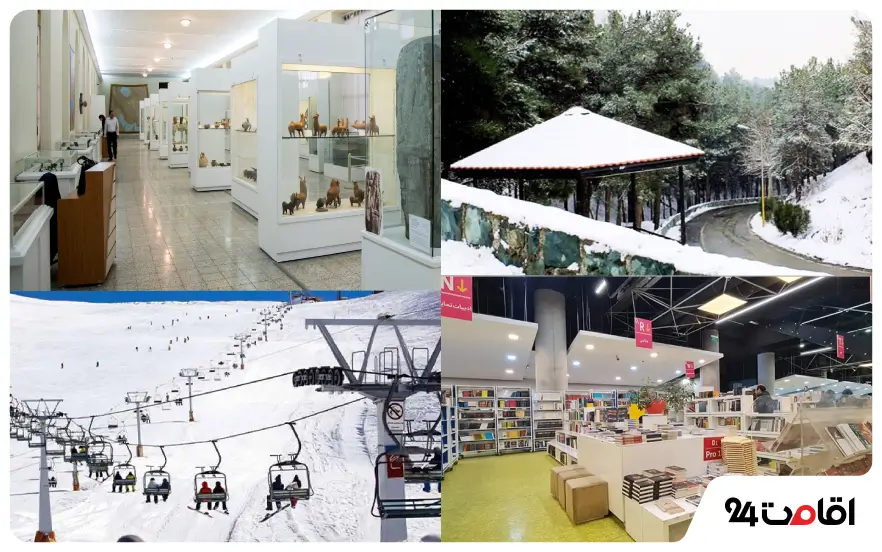 جاهای تفریحی تهران در زمستان