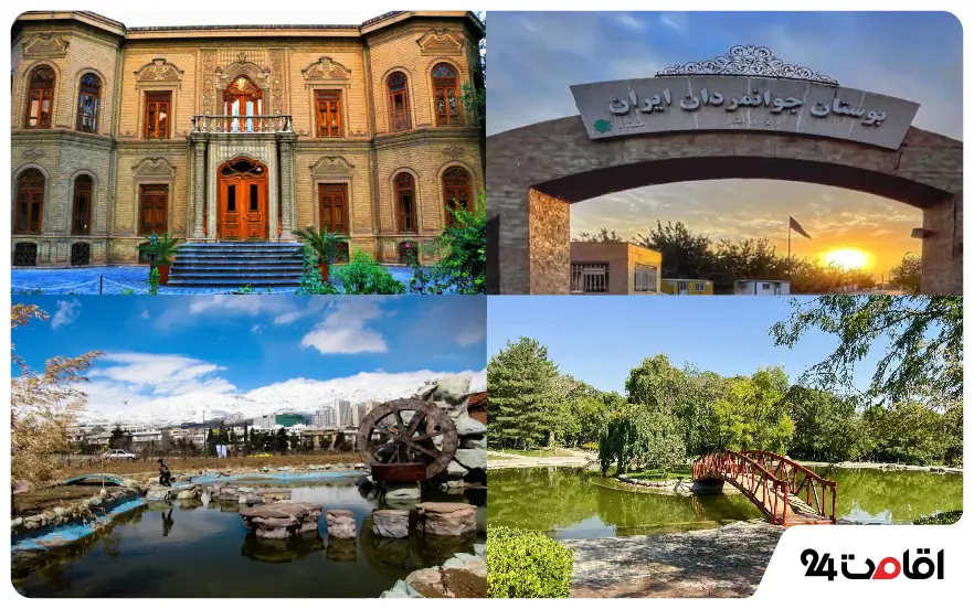 جاهای تفریحی غرب تهران