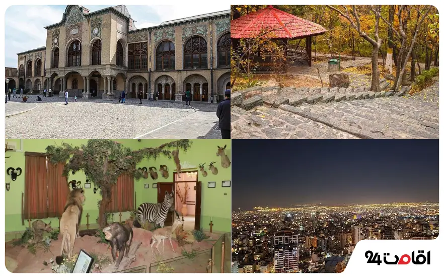 جاهای تفریحی شمال تهران