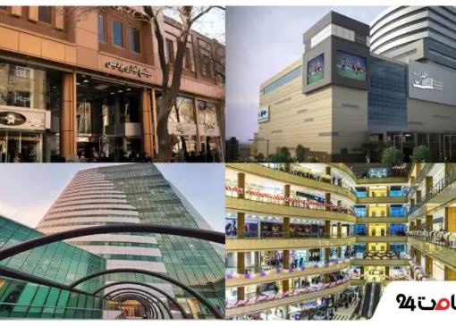 مراکز خرید تبریز