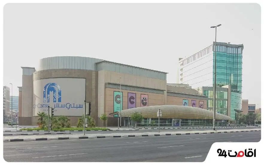 City Center Deira 