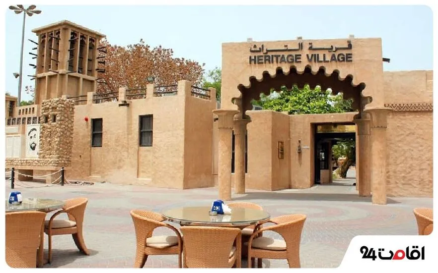 خانه میراث
