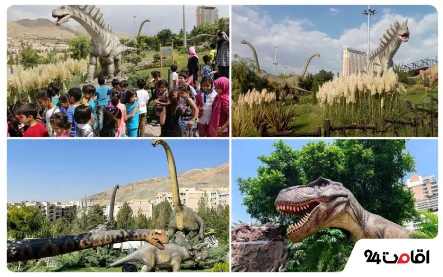 پارک ژوراسیک تهران