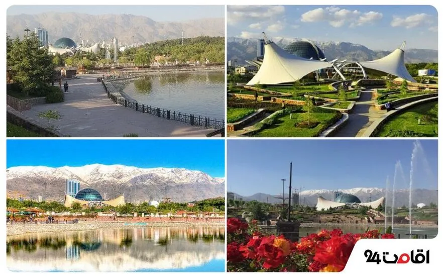 پارک نوروز تهران