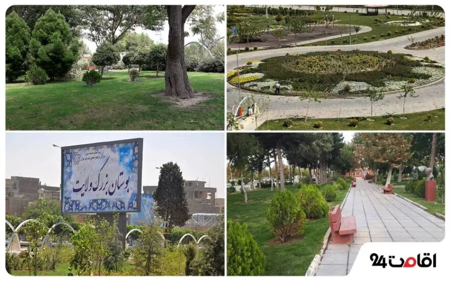 پارک ولایت