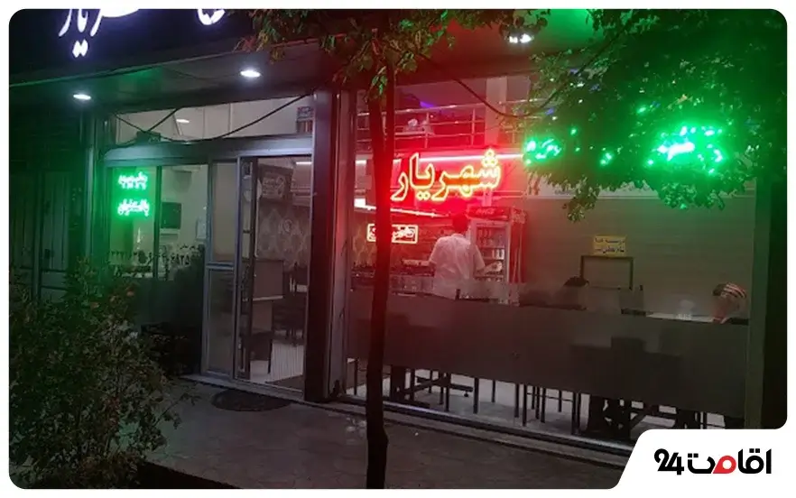 رستوران شهریار تبریز