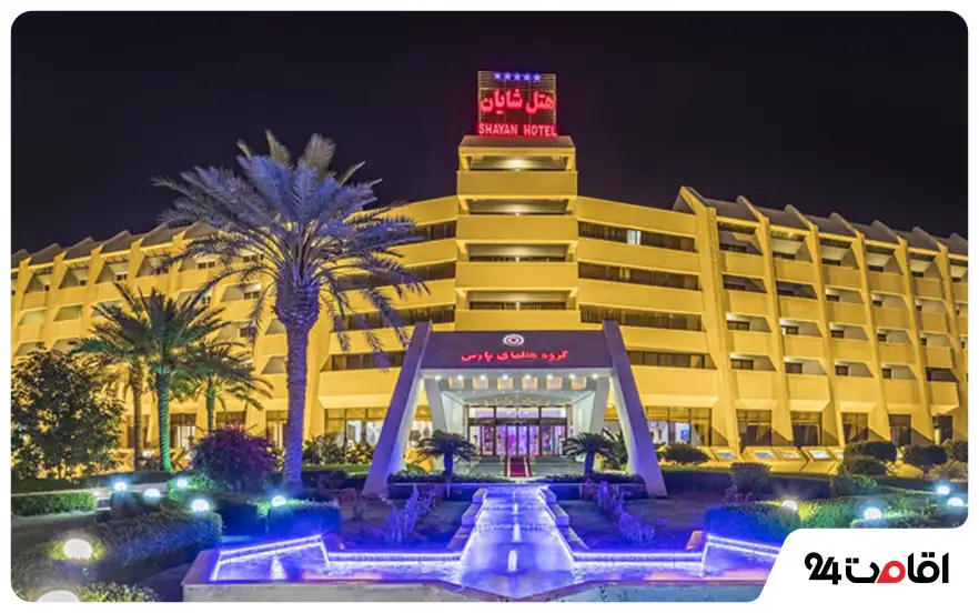 Shayan Hotel