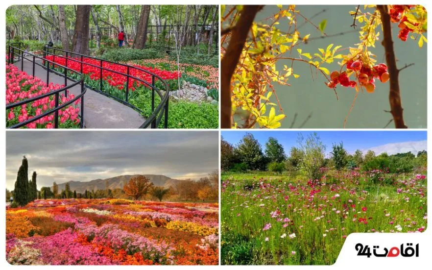 پارک گل های تهران