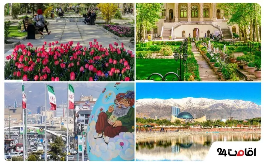 بهترین پارک های تهران در نوروز 