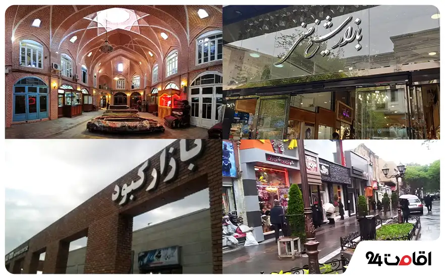 مراکز خرید سنتی تبریز