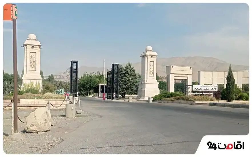 باغ گیاه شناسی ملی ایران کجاست؟